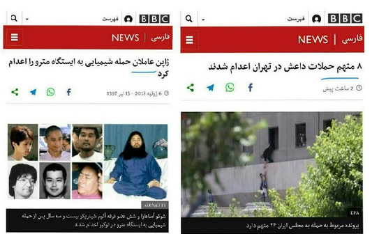 تروریست‌های کت و شلواریِ لندن‌نشین/ بی‌بی‌سی فارسی، شیپور اشرار اجاره‌ای