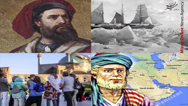 جالبه بدونید / توریست جالبه بدونید / توریست