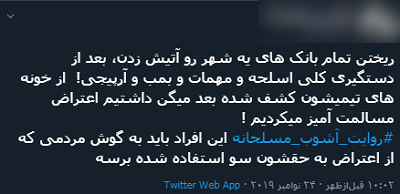 تودهنی کاربران ایرانی به وزیر خارجه آمریکا +تصاویر تودهنی کاربران ایرانی به وزیر خارجه آمریکا +تصاویر