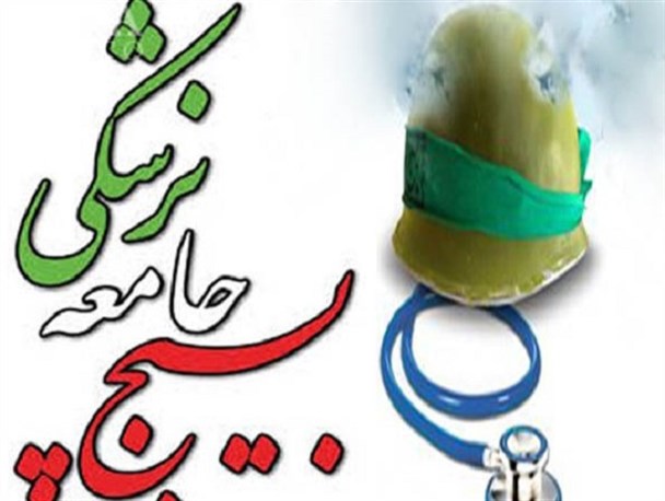 ارایه خدمات پزشکی و درمانی سازمان بسیج جامعه پزشکی کشور در راهپیمایی مردمی