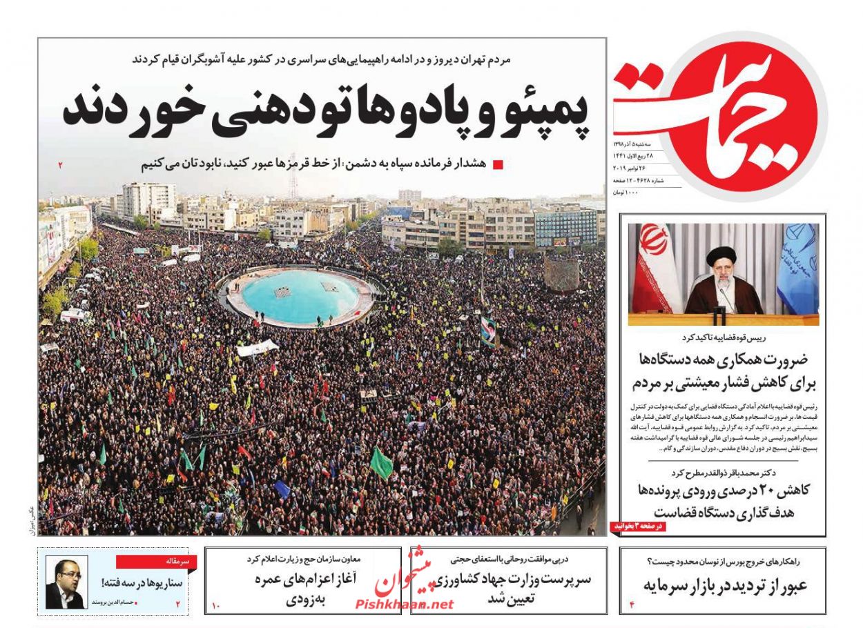پمپئو و پادوها تودهنی خوردند/ بازی برد-برد سوخت/ استقلال قد کشید پمپئو و پادوها تودهنی خوردند/ بازی برد-برد سوخت/ استقلال قد کشید