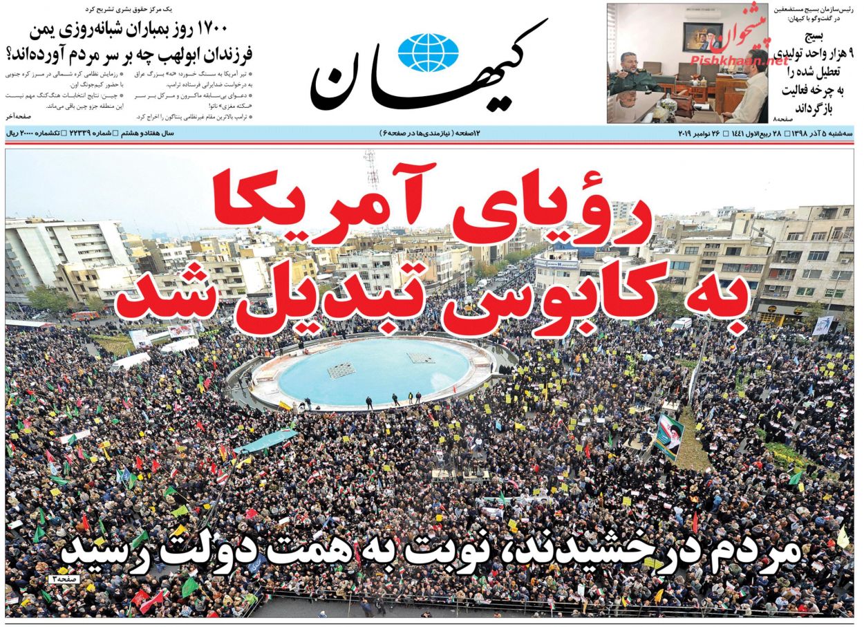 پمپئو و پادوها تودهنی خوردند/ بازی برد-برد سوخت/ استقلال قد کشید پمپئو و پادوها تودهنی خوردند/ بازی برد-برد سوخت/ استقلال قد کشید
