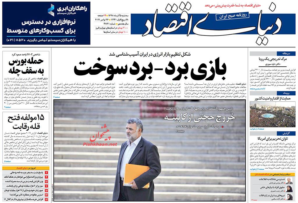 پمپئو و پادوها تودهنی خوردند/ بازی برد-برد سوخت/ استقلال قد کشید پمپئو و پادوها تودهنی خوردند/ بازی برد-برد سوخت/ استقلال قد کشید