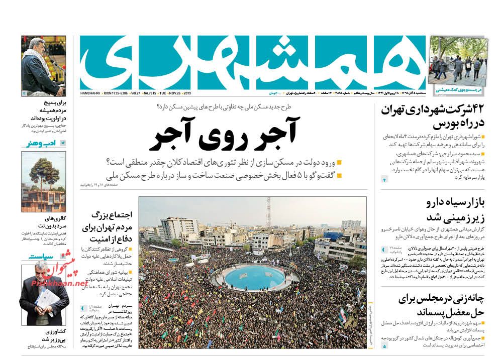 پمپئو و پادوها تودهنی خوردند/ بازی برد-برد سوخت/ استقلال قد کشید پمپئو و پادوها تودهنی خوردند/ بازی برد-برد سوخت/ استقلال قد کشید