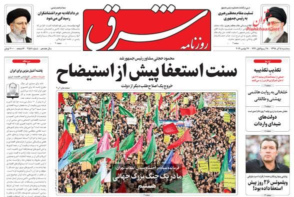 پمپئو و پادوها تودهنی خوردند/ بازی برد-برد سوخت/ استقلال قد کشید پمپئو و پادوها تودهنی خوردند/ بازی برد-برد سوخت/ استقلال قد کشید