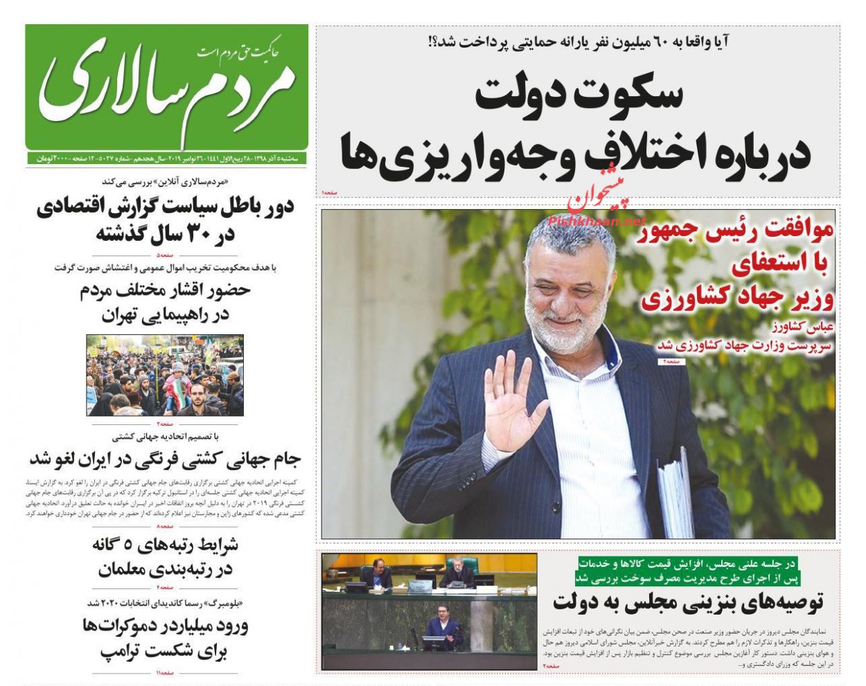 پمپئو و پادوها تودهنی خوردند/ بازی برد-برد سوخت/ استقلال قد کشید پمپئو و پادوها تودهنی خوردند/ بازی برد-برد سوخت/ استقلال قد کشید