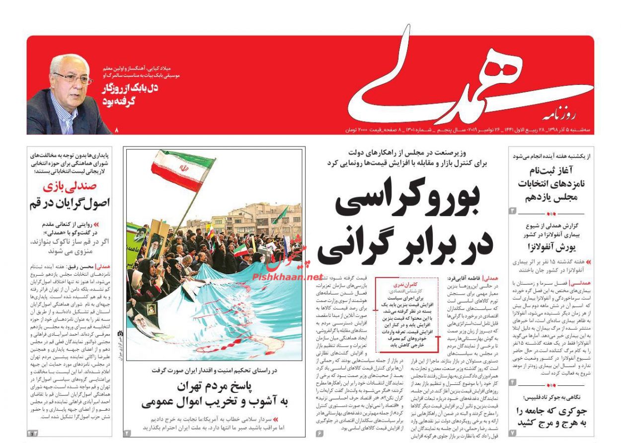 پمپئو و پادوها تودهنی خوردند/ بازی برد-برد سوخت/ استقلال قد کشید پمپئو و پادوها تودهنی خوردند/ بازی برد-برد سوخت/ استقلال قد کشید