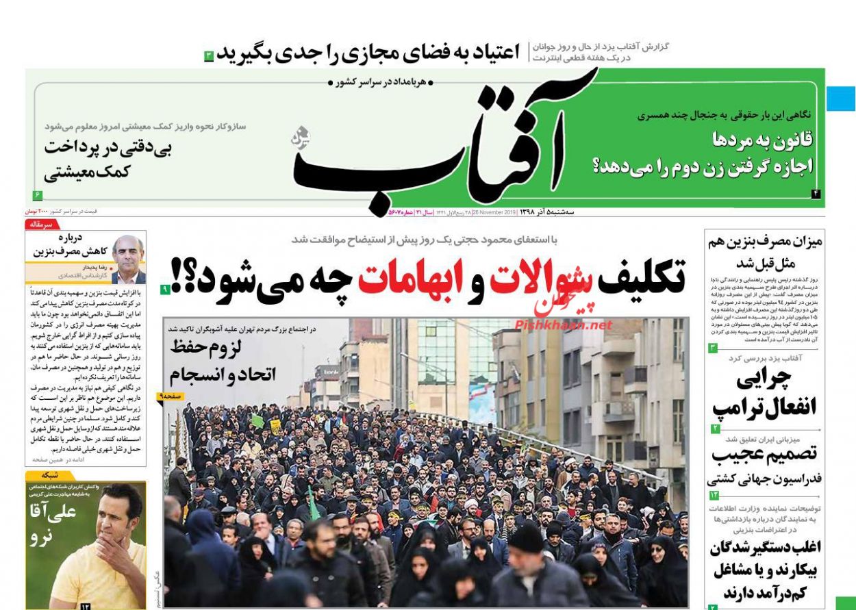 پمپئو و پادوها تودهنی خوردند/ بازی برد-برد سوخت/ استقلال قد کشید پمپئو و پادوها تودهنی خوردند/ بازی برد-برد سوخت/ استقلال قد کشید