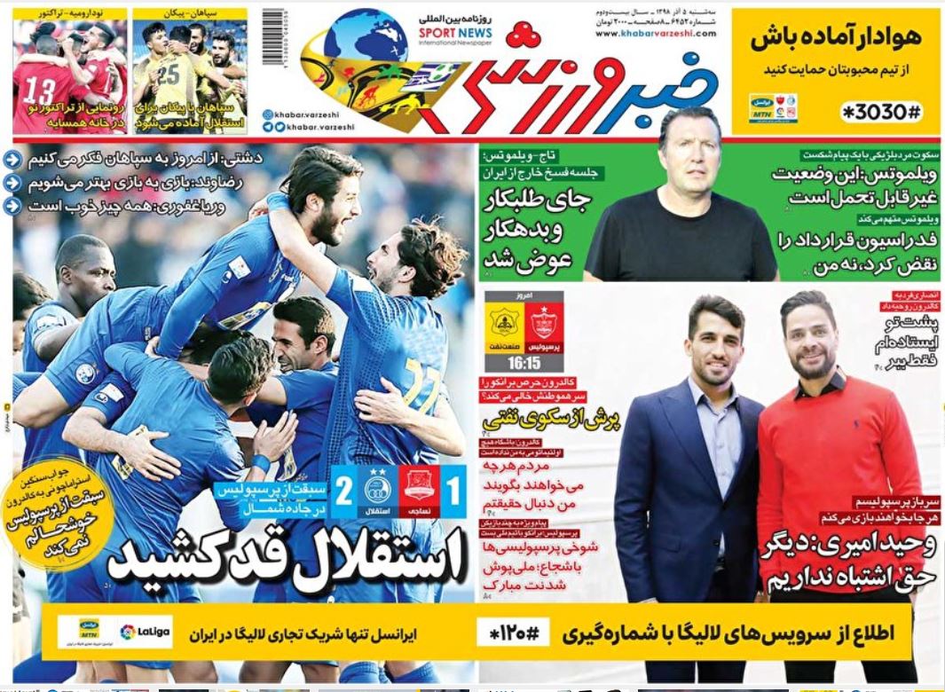 پمپئو و پادوها تودهنی خوردند/ بازی برد-برد سوخت/ استقلال قد کشید پمپئو و پادوها تودهنی خوردند/ بازی برد-برد سوخت/ استقلال قد کشید