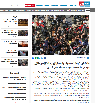 شبه رسانه ضدایرانی ایران اینترنشنال //