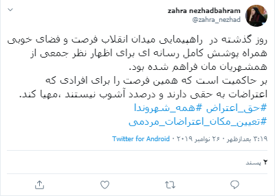 فرصتی برای پوشش اظهار نظر‌های جمعی