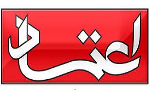 نگاهی به تحلیل روزنامه اعتماد از پرونده پوششی محیط‌زیست