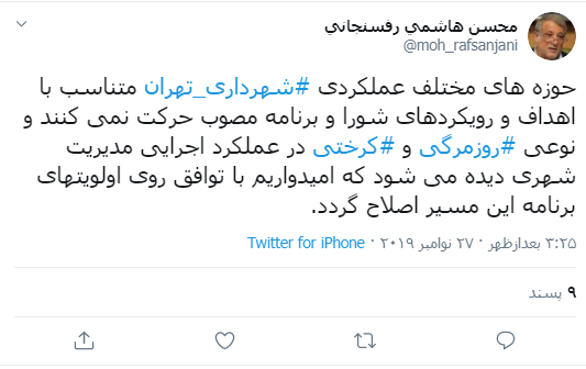 مدیریت شهری به روزمرگی و کرختی دچار است