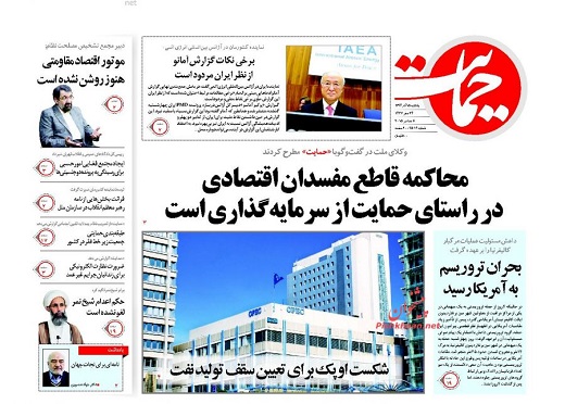 صفحه نخست روزنامه های یک شنبه 15 آذر ماه 1394 صفحه نخست روزنامه های یک شنبه 15 آذر ماه 1394