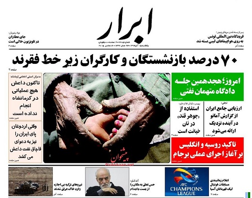 صفحه نخست روزنامه های یک شنبه 15 آذر ماه 1394 صفحه نخست روزنامه های یک شنبه 15 آذر ماه 1394