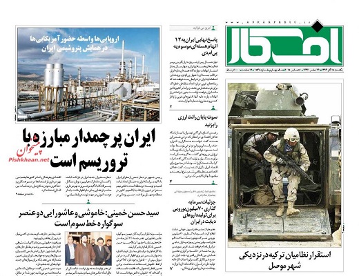 صفحه نخست روزنامه های یک شنبه 15 آذر ماه 1394 صفحه نخست روزنامه های یک شنبه 15 آذر ماه 1394