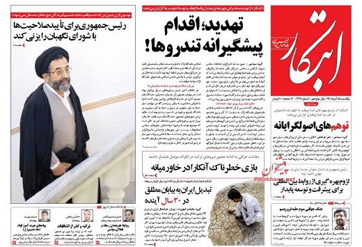 صفحه نخست روزنامه های یک شنبه 15 آذر ماه 1394 صفحه نخست روزنامه های یک شنبه 15 آذر ماه 1394