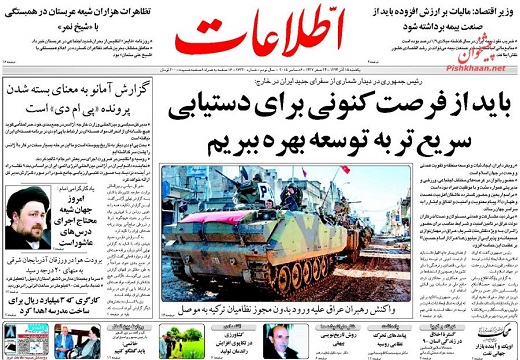 صفحه نخست روزنامه های یک شنبه 15 آذر ماه 1394 صفحه نخست روزنامه های یک شنبه 15 آذر ماه 1394