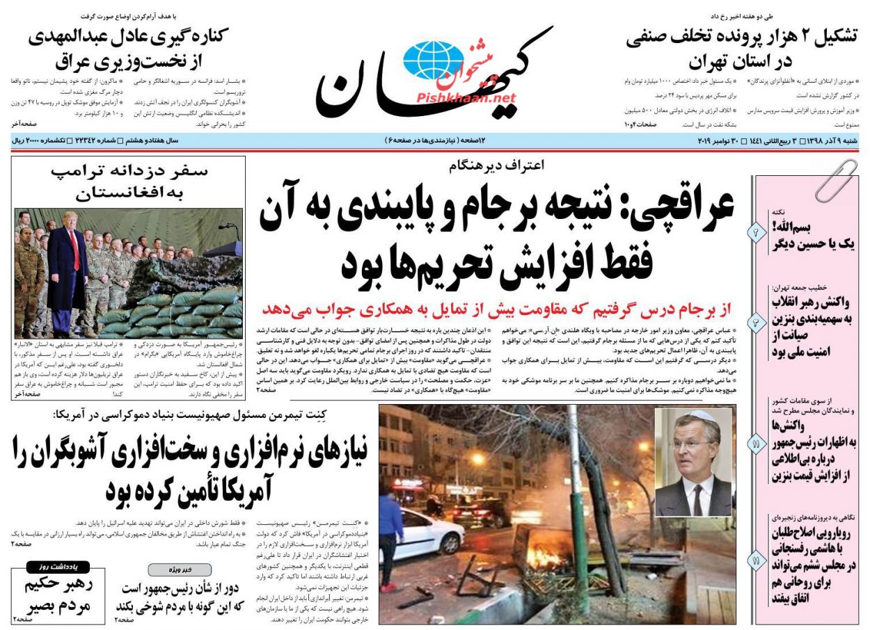 فتنه آمریکایی نفوذیها در عراق/ شهر آشوب/ نقطه اصابت تورم بنزین/ ملاقات آخر در بروکسل؟ فتنه آمریکایی نفوذیها در عراق/ شهر آشوب/ نقطه اصابت تورم بنزین/ ملاقات آخر در بروکسل؟