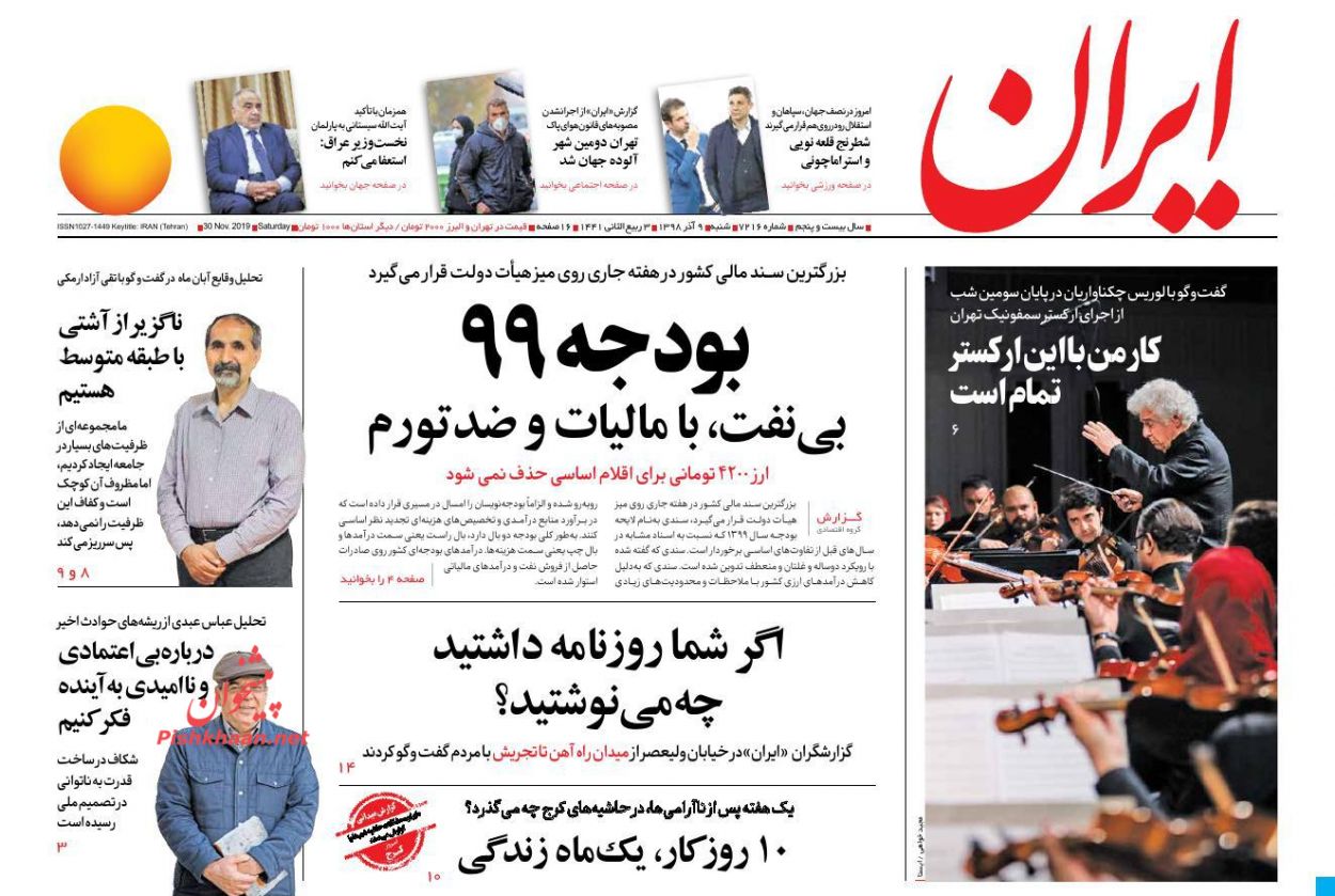 فتنه آمریکایی نفوذیها در عراق/ شهر آشوب/ نقطه اصابت تورم بنزین/ ملاقات آخر در بروکسل؟ فتنه آمریکایی نفوذیها در عراق/ شهر آشوب/ نقطه اصابت تورم بنزین/ ملاقات آخر در بروکسل؟