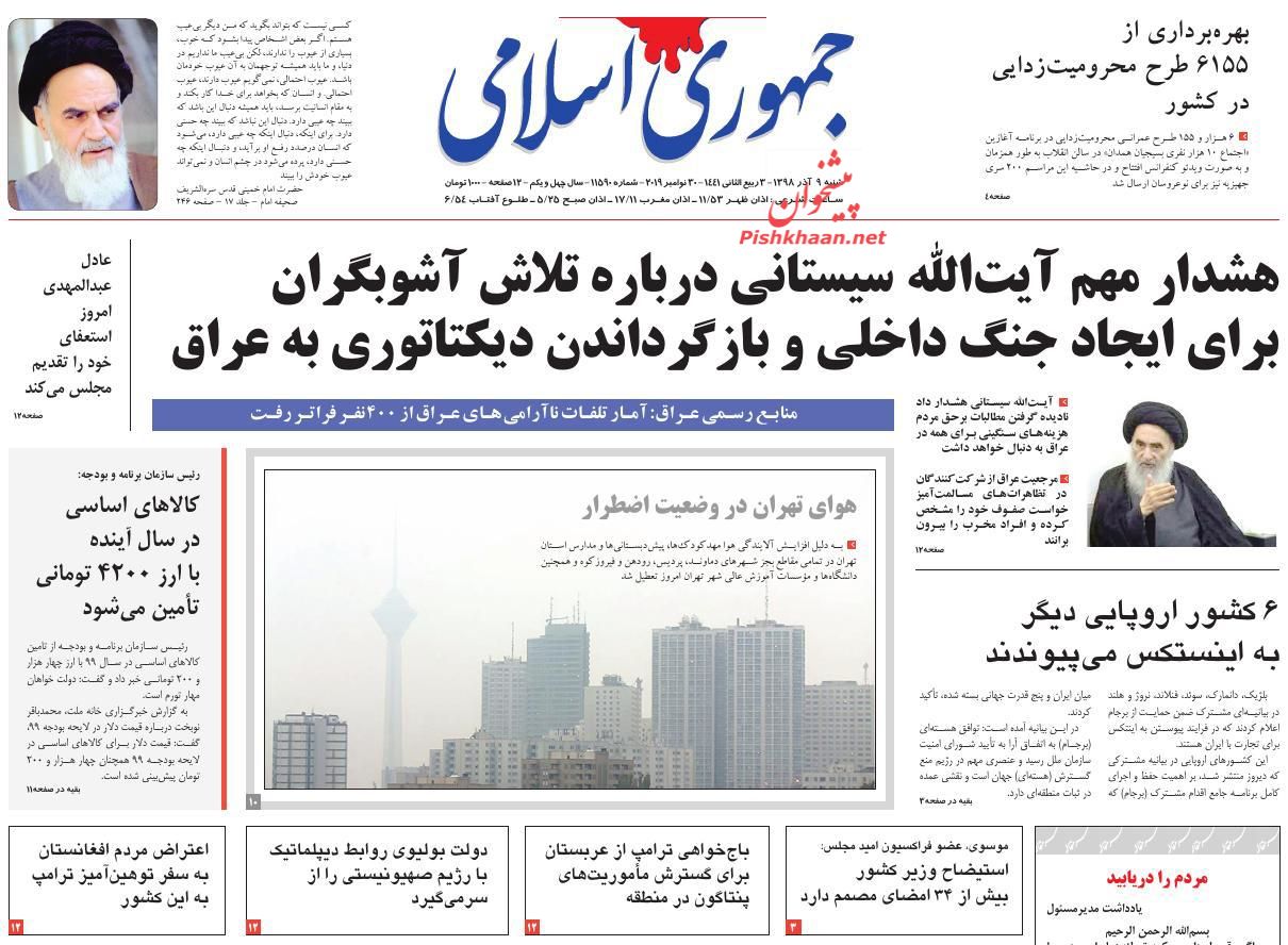 فتنه آمریکایی نفوذیها در عراق/ شهر آشوب/ نقطه اصابت تورم بنزین/ ملاقات آخر در بروکسل؟ فتنه آمریکایی نفوذیها در عراق/ شهر آشوب/ نقطه اصابت تورم بنزین/ ملاقات آخر در بروکسل؟