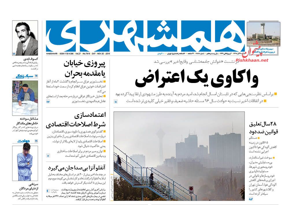 فتنه آمریکایی نفوذیها در عراق/ شهر آشوب/ نقطه اصابت تورم بنزین/ ملاقات آخر در بروکسل؟ فتنه آمریکایی نفوذیها در عراق/ شهر آشوب/ نقطه اصابت تورم بنزین/ ملاقات آخر در بروکسل؟