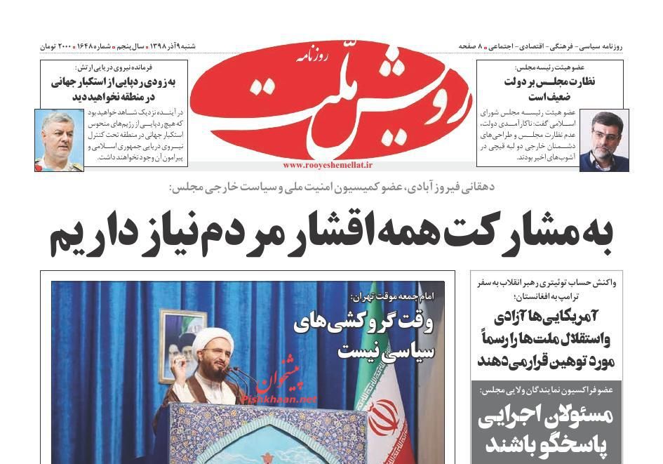 فتنه آمریکایی نفوذیها در عراق/ شهر آشوب/ نقطه اصابت تورم بنزین/ ملاقات آخر در بروکسل؟ فتنه آمریکایی نفوذیها در عراق/ شهر آشوب/ نقطه اصابت تورم بنزین/ ملاقات آخر در بروکسل؟