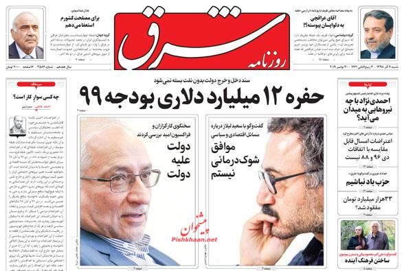 فتنه آمریکایی نفوذیها در عراق/ شهر آشوب/ نقطه اصابت تورم بنزین/ ملاقات آخر در بروکسل؟ فتنه آمریکایی نفوذیها در عراق/ شهر آشوب/ نقطه اصابت تورم بنزین/ ملاقات آخر در بروکسل؟