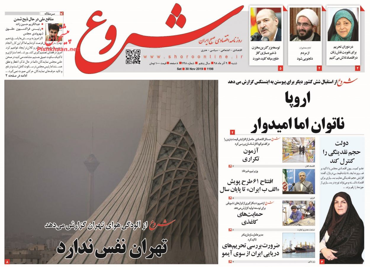 فتنه آمریکایی نفوذیها در عراق/ شهر آشوب/ نقطه اصابت تورم بنزین/ ملاقات آخر در بروکسل؟ فتنه آمریکایی نفوذیها در عراق/ شهر آشوب/ نقطه اصابت تورم بنزین/ ملاقات آخر در بروکسل؟