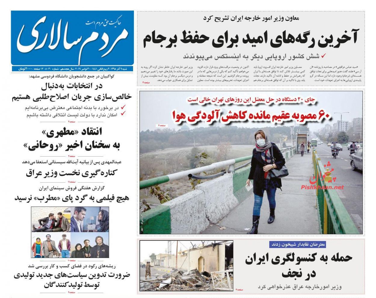 فتنه آمریکایی نفوذیها در عراق/ شهر آشوب/ نقطه اصابت تورم بنزین/ ملاقات آخر در بروکسل؟ فتنه آمریکایی نفوذیها در عراق/ شهر آشوب/ نقطه اصابت تورم بنزین/ ملاقات آخر در بروکسل؟