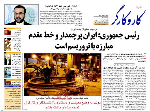 صفحه نخست روزنامه های یک شنبه 15 آذر ماه 1394 صفحه نخست روزنامه های یک شنبه 15 آذر ماه 1394