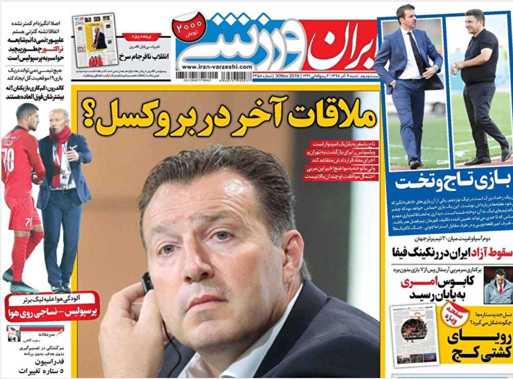 فتنه آمریکایی نفوذیها در عراق/ شهر آشوب/ نقطه اصابت تورم بنزین/ ملاقات آخر در بروکسل؟ فتنه آمریکایی نفوذیها در عراق/ شهر آشوب/ نقطه اصابت تورم بنزین/ ملاقات آخر در بروکسل؟