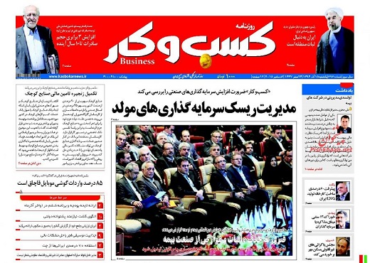 صفحه نخست روزنامه های یک شنبه 15 آذر ماه 1394 صفحه نخست روزنامه های یک شنبه 15 آذر ماه 1394