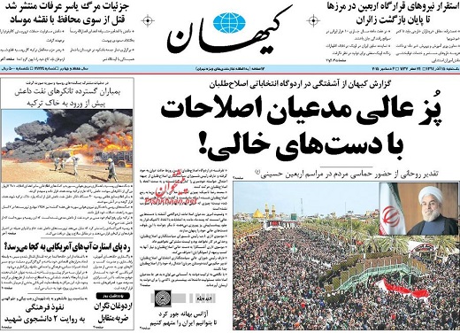 صفحه نخست روزنامه های یک شنبه 15 آذر ماه 1394 صفحه نخست روزنامه های یک شنبه 15 آذر ماه 1394