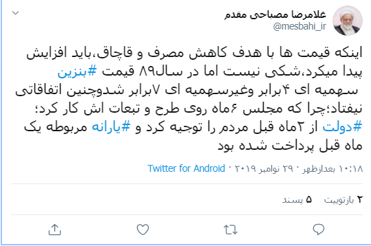 فعالیت ۶ماهه مجلس بر روی سهمیه‌بندی بنزین در سال۸۹
