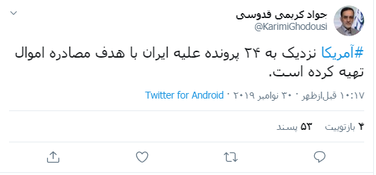 آمریکا پرونده سازیی هایش علیه ایران