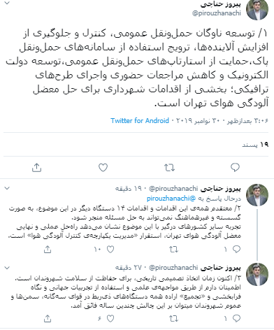 مدیریت یکپارچه برای دسترسی به هوای پاک الزامیست مدیریت یکپارچه برای دسترسی به هوای پاک الزامیست