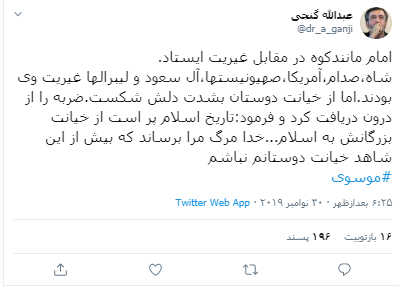 امام همچون کوه مقابل غیریت ایستاد