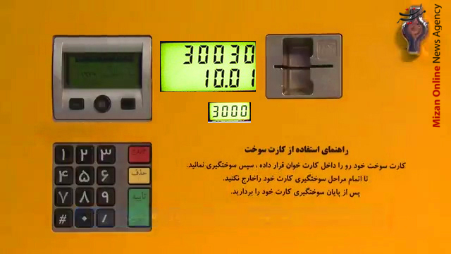 هشدار؛ احتمال کاهش ۲ لیتری از سهمیه در صورت زود برداشتن کارت سوخت هشدار؛ احتمال کاهش ۲ لیتری از سهمیه در صورت زود برداشتن کارت سوخت