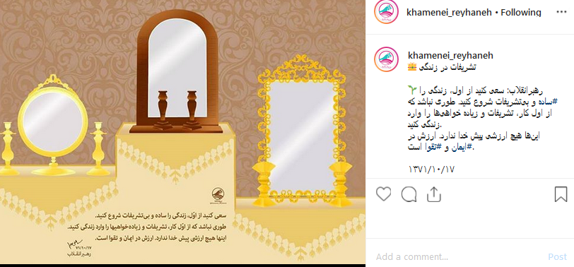 سفارشات مقام معظم رهبری درباره زندگی ساده و بیتشریفات سفارشات مقام معظم رهبری درباره زندگی ساده و بیتشریفات