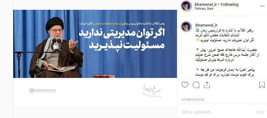 اگر توان مدیریتی ندارید، مسئولیت نپذیرید اگر توان مدیریتی ندارید، مسئولیت نپذیرید