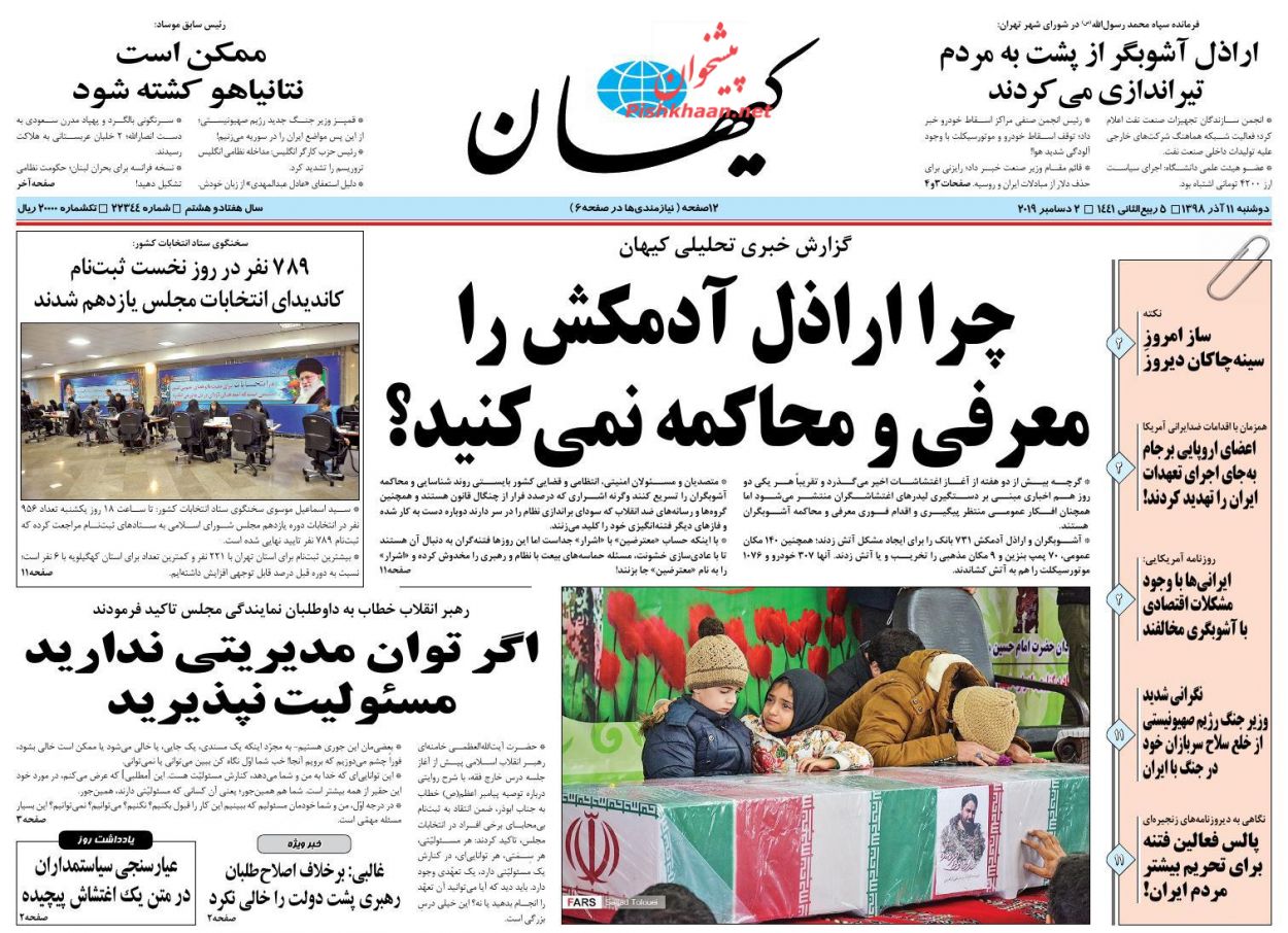 اگر توان مدیریتی ندارید، مسئولیت نپذیرید/ چک لیست اصلاحات اقتصادی/ تغییر مسیر پس اندازها/ پرواز افتخار یا سفر اضافه؟ اگر توان مدیریتی ندارید، مسئولیت نپذیرید/ چک لیست اصلاحات اقتصادی/ تغییر مسیر پس اندازها/ پرواز افتخار یا سفر اضافه؟