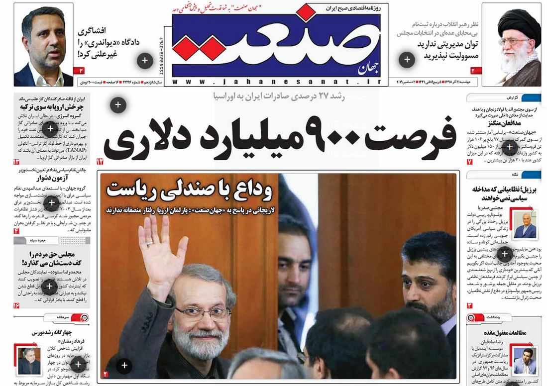 اگر توان مدیریتی ندارید، مسئولیت نپذیرید/ چک لیست اصلاحات اقتصادی/ تغییر مسیر پس اندازها/ پرواز افتخار یا سفر اضافه؟ اگر توان مدیریتی ندارید، مسئولیت نپذیرید/ چک لیست اصلاحات اقتصادی/ تغییر مسیر پس اندازها/ پرواز افتخار یا سفر اضافه؟