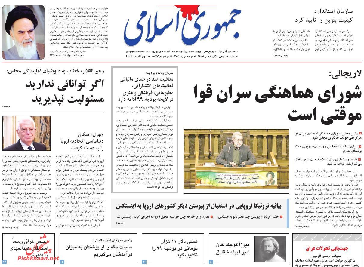 اگر توان مدیریتی ندارید، مسئولیت نپذیرید/ چک لیست اصلاحات اقتصادی/ تغییر مسیر پس اندازها/ پرواز افتخار یا سفر اضافه؟ اگر توان مدیریتی ندارید، مسئولیت نپذیرید/ چک لیست اصلاحات اقتصادی/ تغییر مسیر پس اندازها/ پرواز افتخار یا سفر اضافه؟
