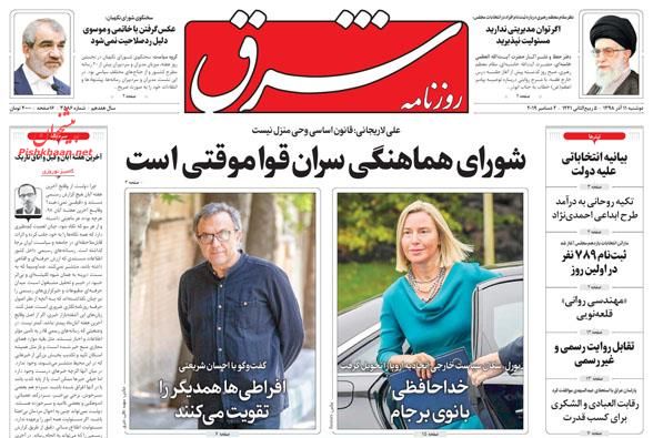 اگر توان مدیریتی ندارید، مسئولیت نپذیرید/ چک لیست اصلاحات اقتصادی/ تغییر مسیر پس اندازها/ پرواز افتخار یا سفر اضافه؟ اگر توان مدیریتی ندارید، مسئولیت نپذیرید/ چک لیست اصلاحات اقتصادی/ تغییر مسیر پس اندازها/ پرواز افتخار یا سفر اضافه؟