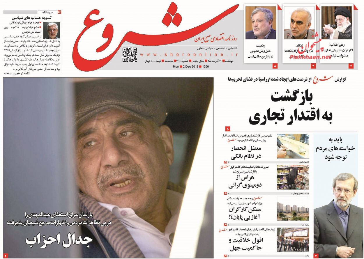 اگر توان مدیریتی ندارید، مسئولیت نپذیرید/ چک لیست اصلاحات اقتصادی/ تغییر مسیر پس اندازها/ پرواز افتخار یا سفر اضافه؟ اگر توان مدیریتی ندارید، مسئولیت نپذیرید/ چک لیست اصلاحات اقتصادی/ تغییر مسیر پس اندازها/ پرواز افتخار یا سفر اضافه؟