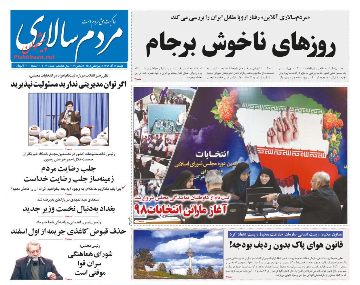 اگر توان مدیریتی ندارید، مسئولیت نپذیرید/ چک لیست اصلاحات اقتصادی/ تغییر مسیر پس اندازها/ پرواز افتخار یا سفر اضافه؟ اگر توان مدیریتی ندارید، مسئولیت نپذیرید/ چک لیست اصلاحات اقتصادی/ تغییر مسیر پس اندازها/ پرواز افتخار یا سفر اضافه؟