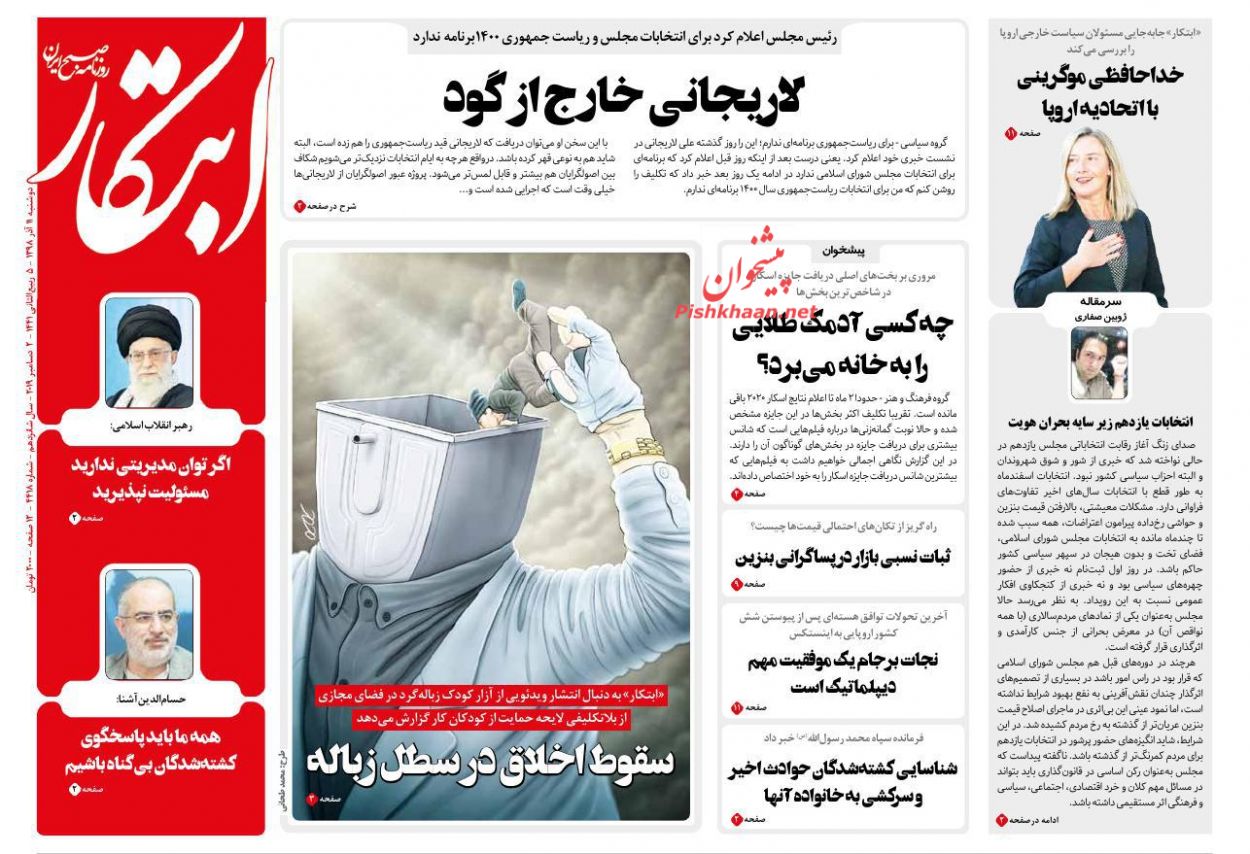 اگر توان مدیریتی ندارید، مسئولیت نپذیرید/ چک لیست اصلاحات اقتصادی/ تغییر مسیر پس اندازها/ پرواز افتخار یا سفر اضافه؟ اگر توان مدیریتی ندارید، مسئولیت نپذیرید/ چک لیست اصلاحات اقتصادی/ تغییر مسیر پس اندازها/ پرواز افتخار یا سفر اضافه؟