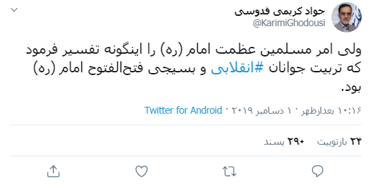 تربیت جوانان انقلابی فتح الفتوح امام (ره) بود تربیت جوانان انقلابی فتح الفتوح امام (ره) بود