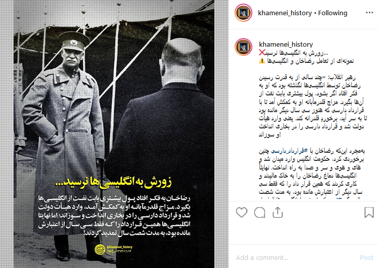 نمونه‌ای از تعامل رضاخان و انگلیسی‌ها